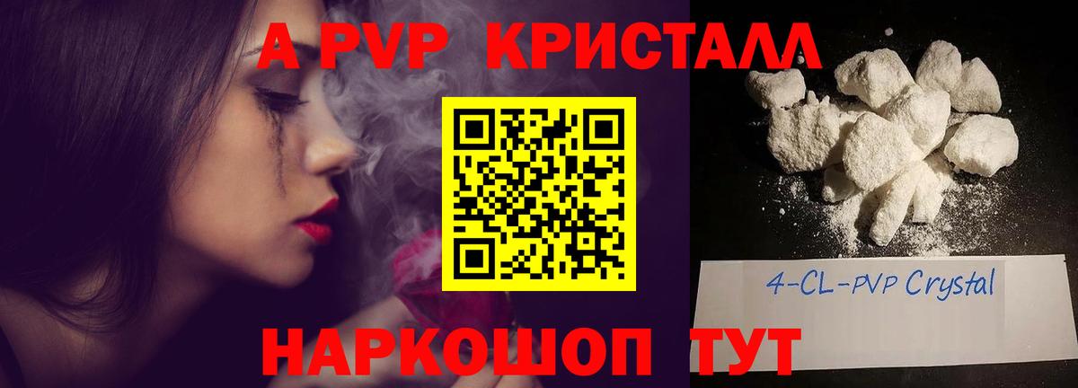 Сердобск  Альфа ПВП СК  Вход с VPN  APVP Соль  Alfa_PVP мука 