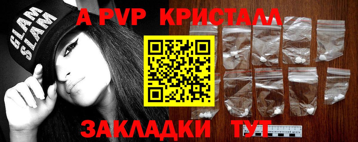 А ПВП VHQ Сердобск
