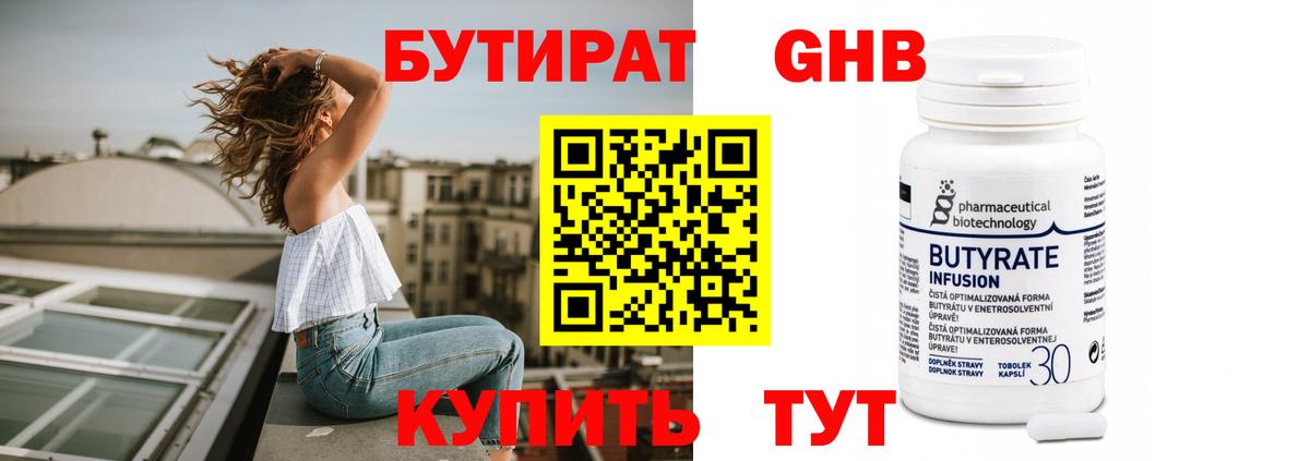 Сердобск  БУТИРАТ буратино  Вход с VPN 