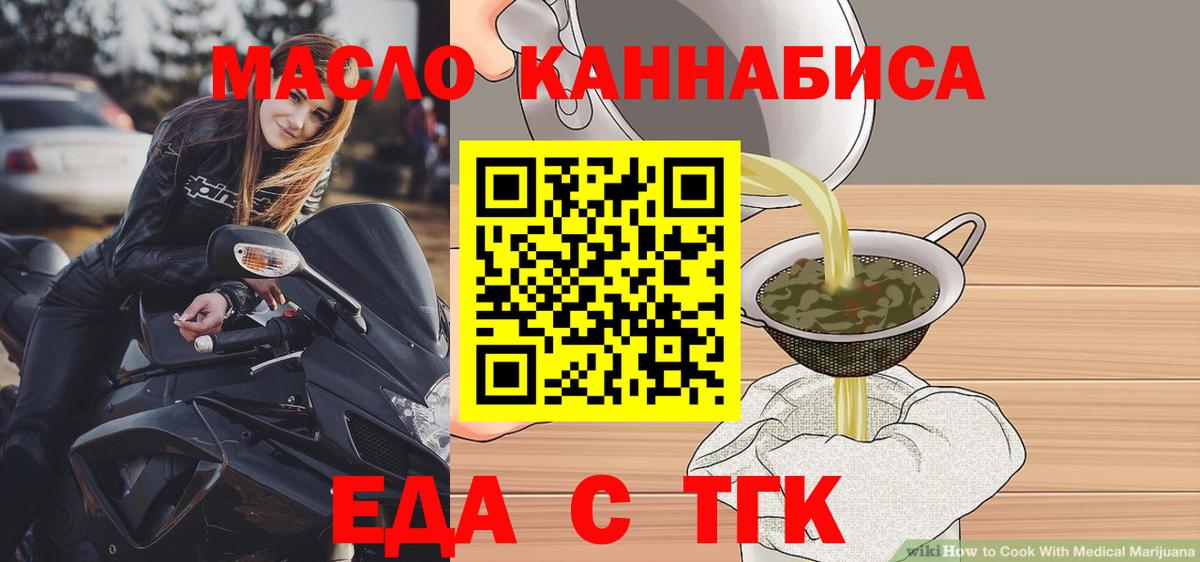 Сердобск  Печенье с ТГК конопля  Вход с VPN 