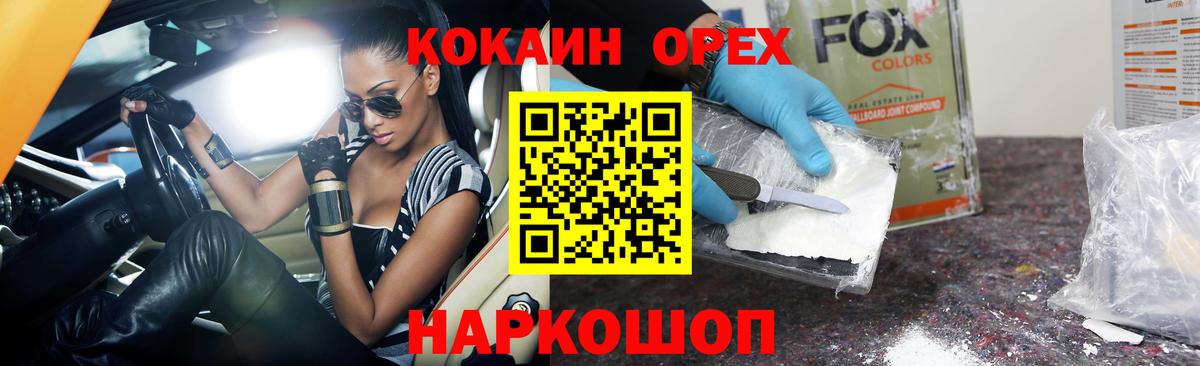 хочу наркоту  Вход с VPN  Сердобск  КОКАИН  Cocaine Fish Scale  COCAIN FishScale 