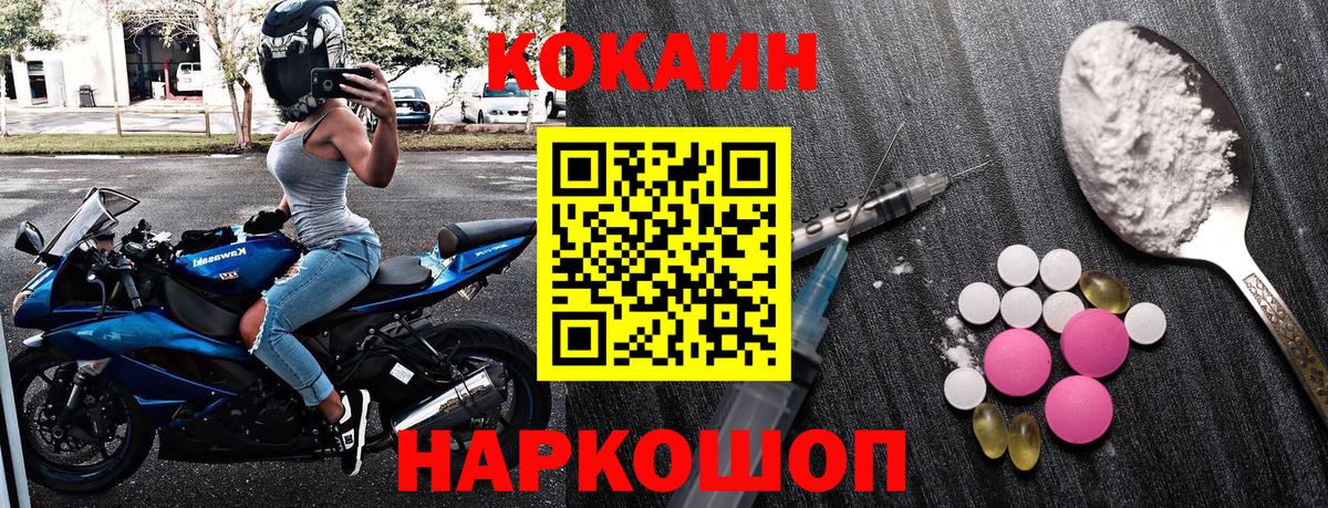 COCAIN Перу Сердобск