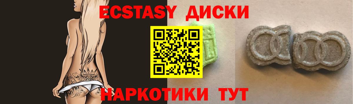 ЭКСТАЗИ  ЭКСТАЗИ 300 mg  Сердобск  Вход с VPN  Ecstasy таблы 