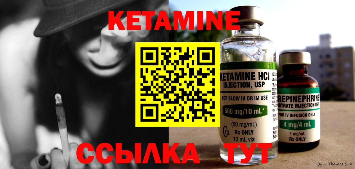 Кетамин ketamine  Кетамин ketamine  Сердобск  Вход с VPN 