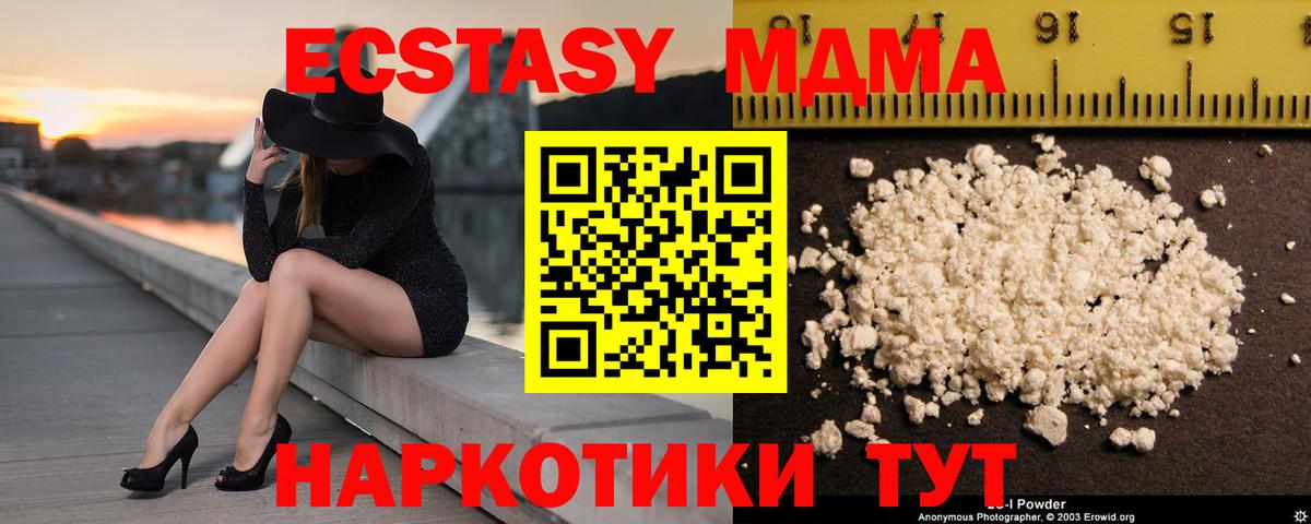 МДМА  МДМА кристаллы  MDMA crystal  Вход с VPN  Сердобск 