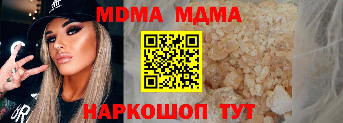 МДМА VHQ Сердобск