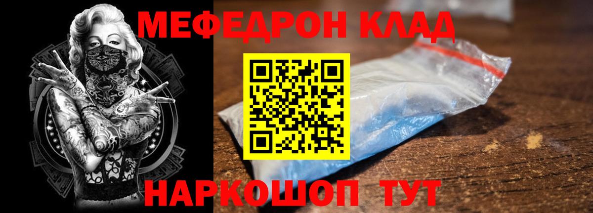 Сердобск  Мефедрон кристаллы  Меф mephedrone  Мефедрон  Меф  Вход с VPN 