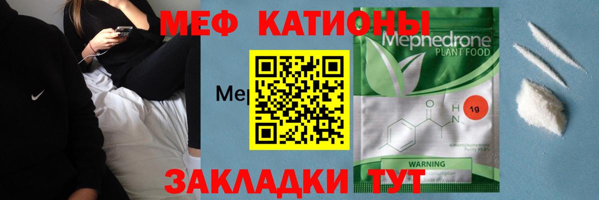 Меф мяу мяу  Сердобск