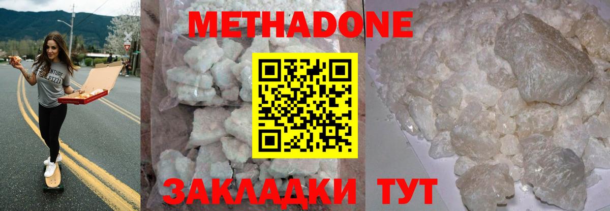 МЕТАДОН кристалл  Вход с VPN  mega tor  Сердобск 
