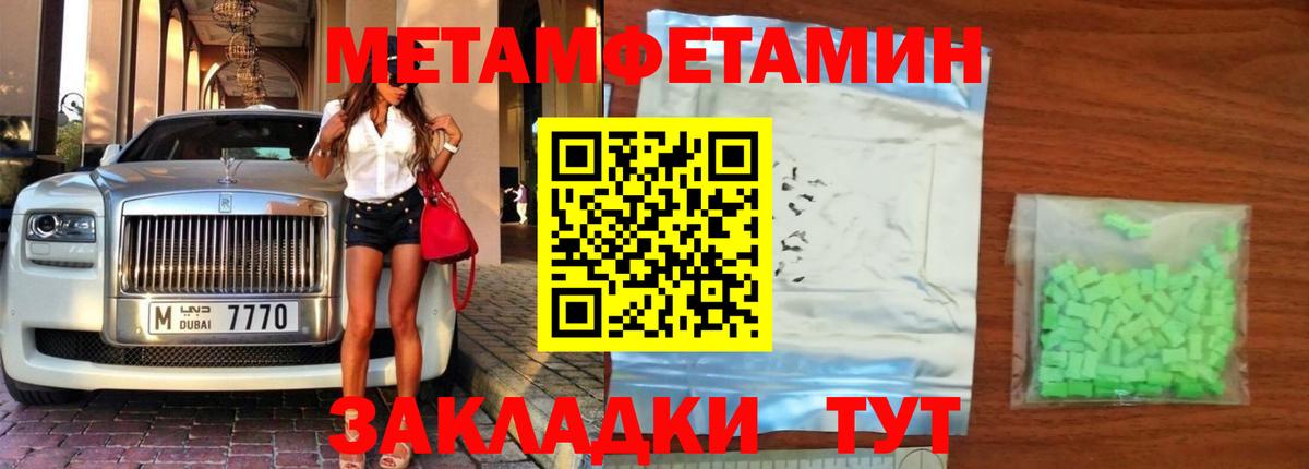 Сердобск  Метамфетамин пудра  Вход с VPN 