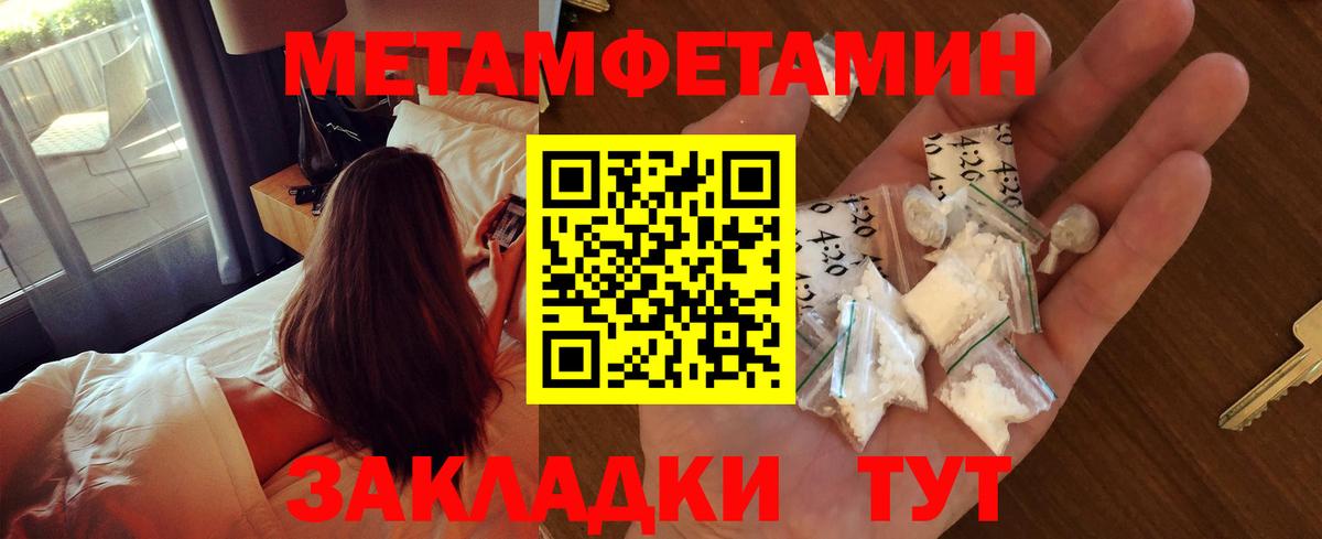 МЕТАМФЕТАМИН пудра Сердобск