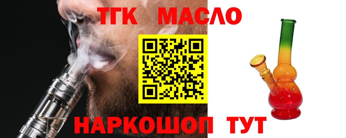 Дистиллят ТГК Wax  Вход с VPN  Сердобск 