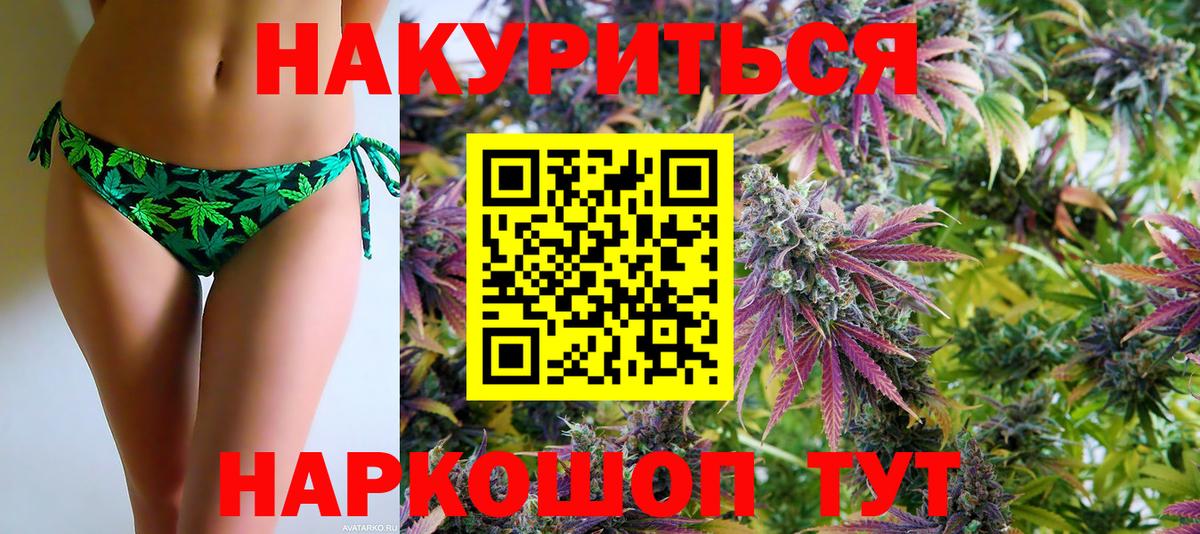 Каннабис THC 21% Сердобск